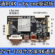 28-110寸大屏通用HDMI DP转V by one 4K液晶屏驱动板DVI条形屏42