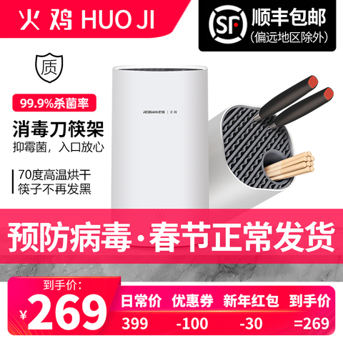 火鸡智能消毒刀架刀具筷筒盒紫外线消毒器烘干筷子消毒机家用小型