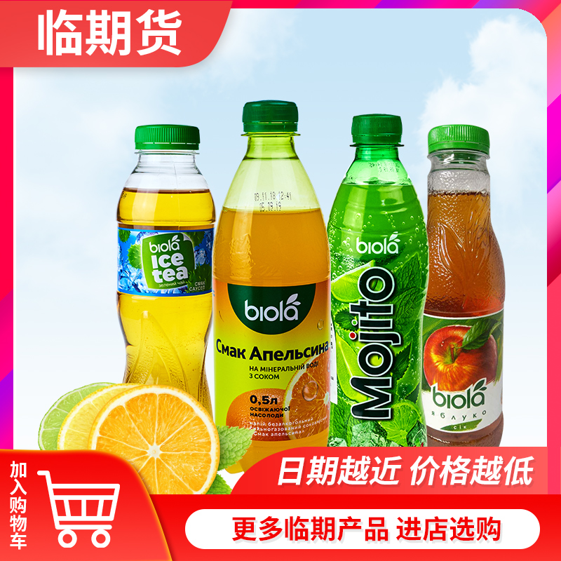 乌克兰进口果味汽水饮料橙汁500ml瓶装欧洲原装果汁多种口味饮品|msdalam kategori kopi/oatmeal/Dibancuh ke dalam teh, minuman, minuman buah-buahan - dari Buy2taobao.com untuk memberikan perkhidmatan ejen Taobao profesional membeli