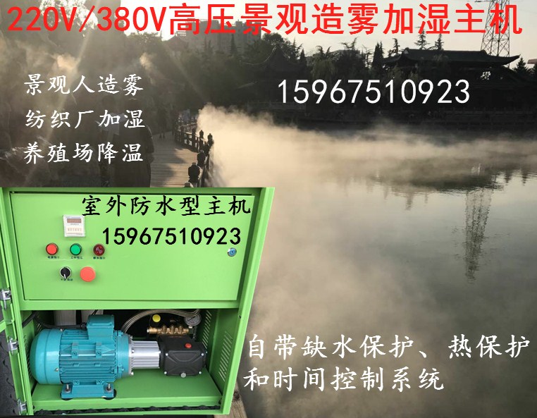 高压喷雾园林景观造雾 人造雾 加湿器设备 雾森主机 雾化高压水泵|msdalam kategori perkakasan/alat, perkakasan elektrik, pam, pam tekanan - dari Buy2taobao.com untuk memberikan perkhidmatan ejen Taobao profesional membeli