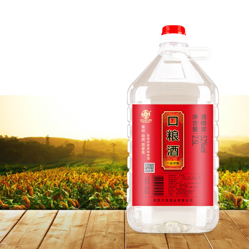 百老泉口粮酒52度粮食酒白酒高梁酒小麦酒浓香桶装散酒泡药酒25l