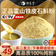 【买2送1 顺丰包邮】旗舰店官方正品特级霍山铁皮石斛粉纯粉500g