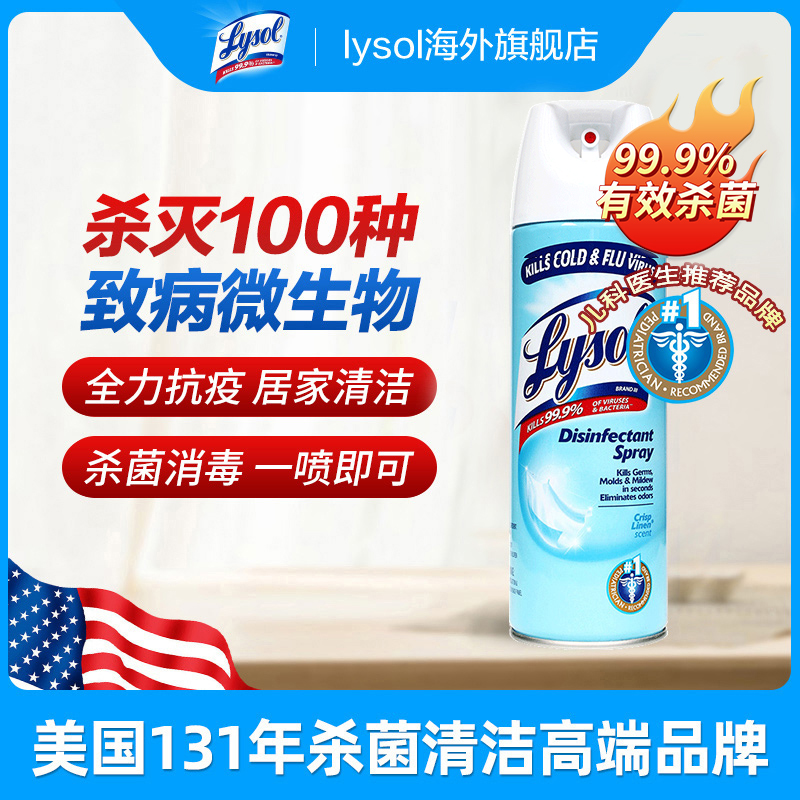 Lysol ɱóζͯζ340g