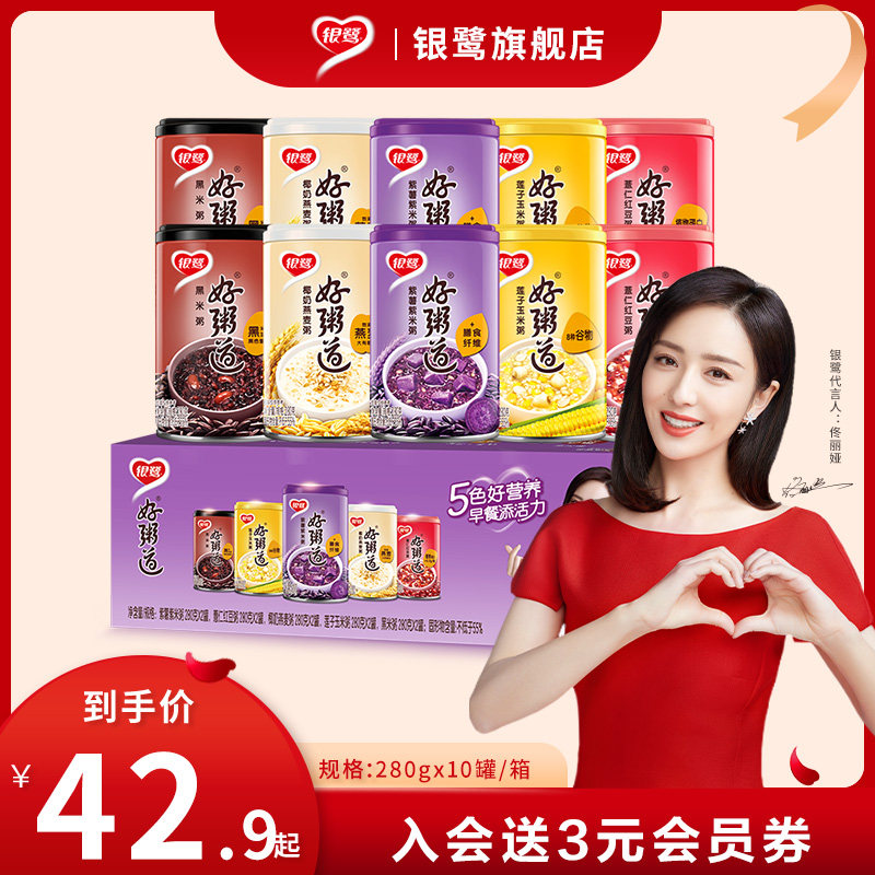 银鹭好粥道即食黑米八宝粥整箱装12罐五谷杂粮速食粥早餐食品囤货