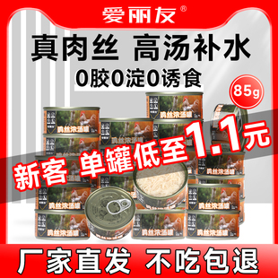 猫罐头主食罐补充营养增肥发腮猫咪零食罐头成幼猫湿粮条24罐整箱