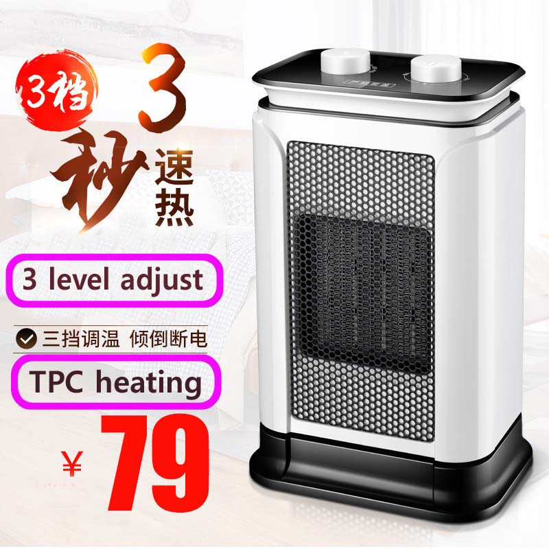 electric heater heating PTC winter bed room warmer 电取暖器在类目 生活电器, 暖风机/取暖器中 - 来自Buy2taobao.com提供专业的淘宝代购服务