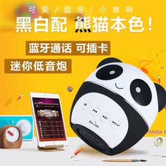 PANDA/熊猫BA-260无线蓝牙音箱手机低音炮迷你便携户外插卡小音响