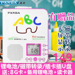 PANDA/熊猫 F-365复读机正品磁带机u盘mp3英语播放学习录音机锂电