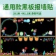 黑板报磁力贴教室文字通用初中模版新学期百搭贴布立体主题墙励志