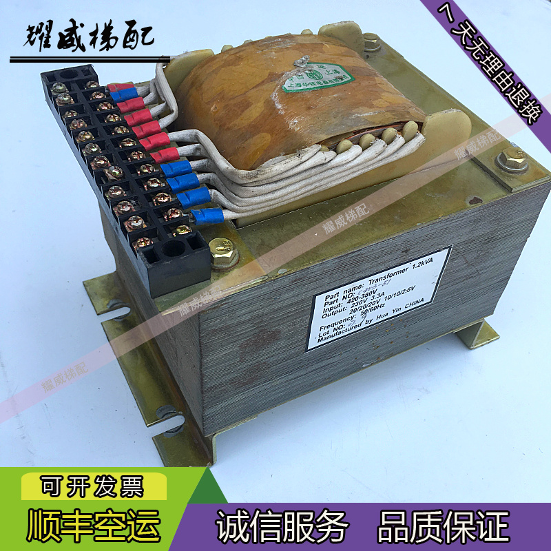 电梯配件通力电梯变压器Transformer 1.2KVA 420-380V 原装正品在类目 3C数码配件, 电子元器件市场, 电子元件, 变压器中 - 来自Buy2taobao.com提供专业的淘宝代购服务