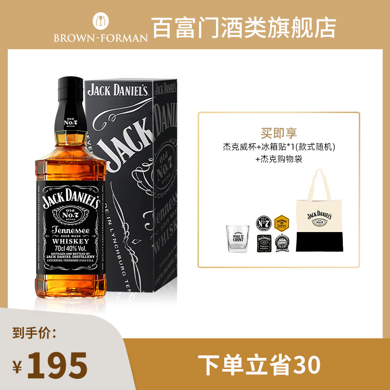 【官方礼盒】杰克丹尼Jack Daniel`s洋酒威士忌黑标700ml盒装|ruв категории вино, вино, виски/Whiskey - от Buy2taobao.com для оказания профессиональной услуги покупки агента Taobao