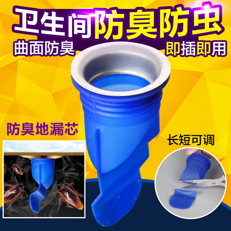 地漏防臭硅胶芯下水管道密封圈卫生间洗衣机全铜不锈钢地漏盖内|ruв категории награду материалов, туалетные принадлежности, принадлежности для ванной, 地漏配件 - от Buy2taobao.com для оказания профессиональной услуги покупки агента Taobao
