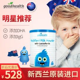 goodhealth好健康乳铁蛋白调制乳粉260g/罐