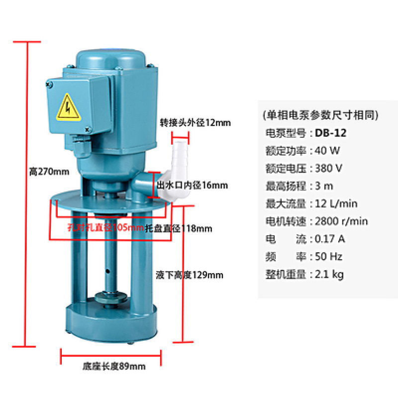 电泵90W机床泵AB-25/DB-25380v220v机床冷却泵油泵车床水泵DB-12_