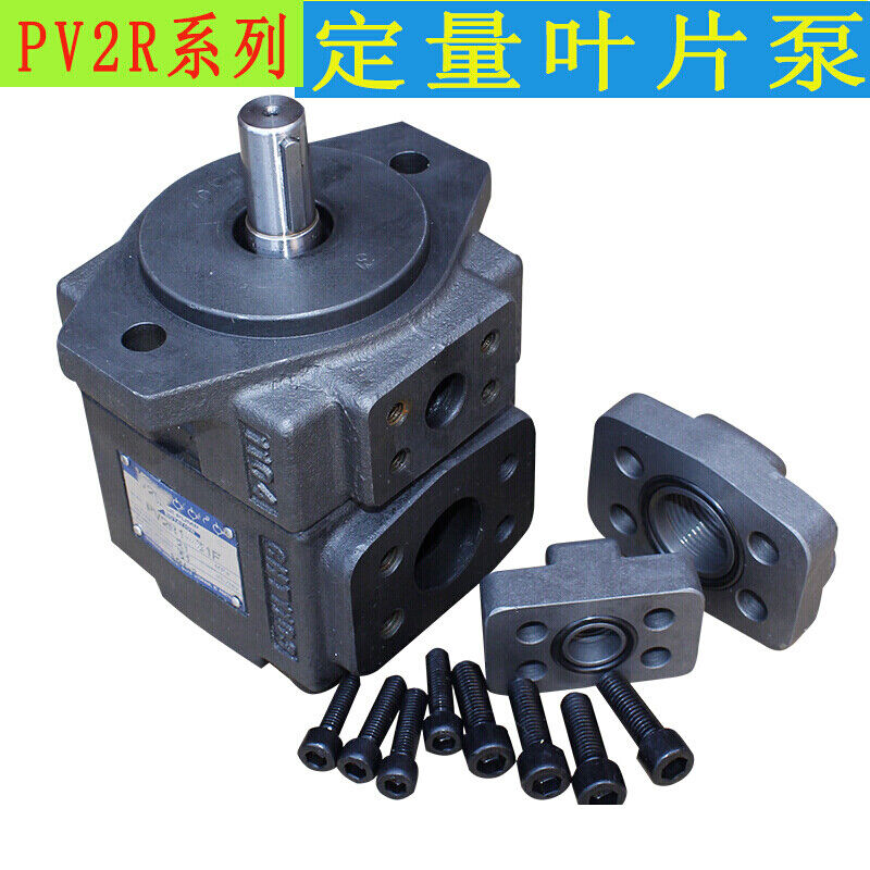 叶片泵PV2R1-101214171923252831-F-1R液压油泵PV2R1-10-F大轴19.