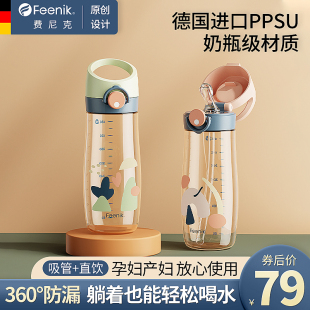 德国ppsu吸管水杯女带吸管刻度杯子孕妇产妇儿童上学专用水壶夏季