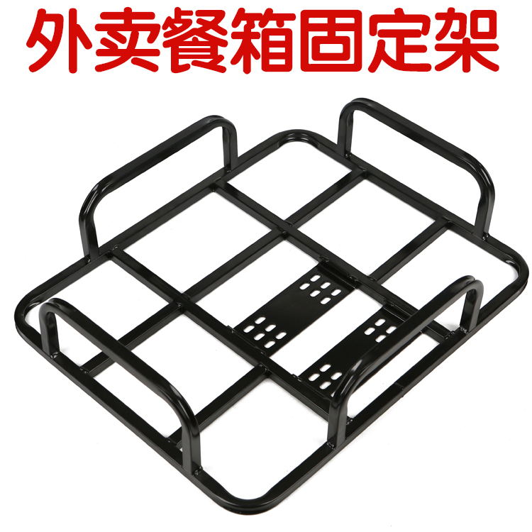 外卖箱固定后座架车载架子送餐箱网拖保温箱托架货架挂钩网片支架