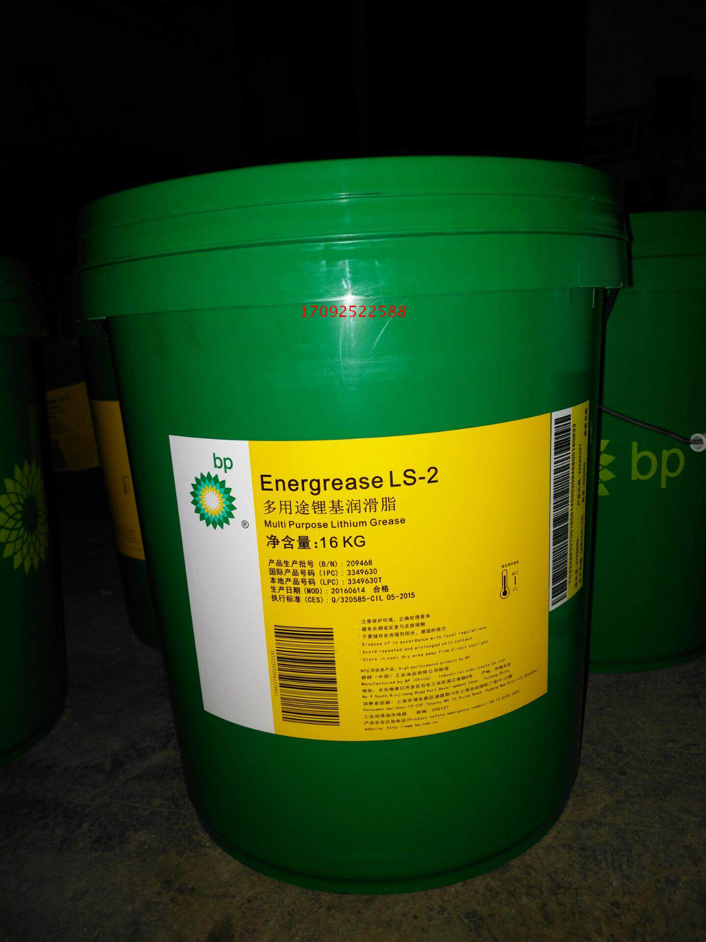 bp安能轴承lsep1多用途极压锂基润滑脂工业润滑油工业润滑油