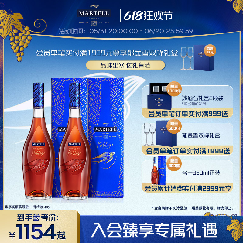 Martell马爹利名士VSOP+