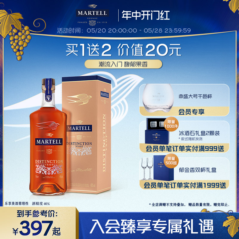 Martell马爹利VSOP级鼎盛