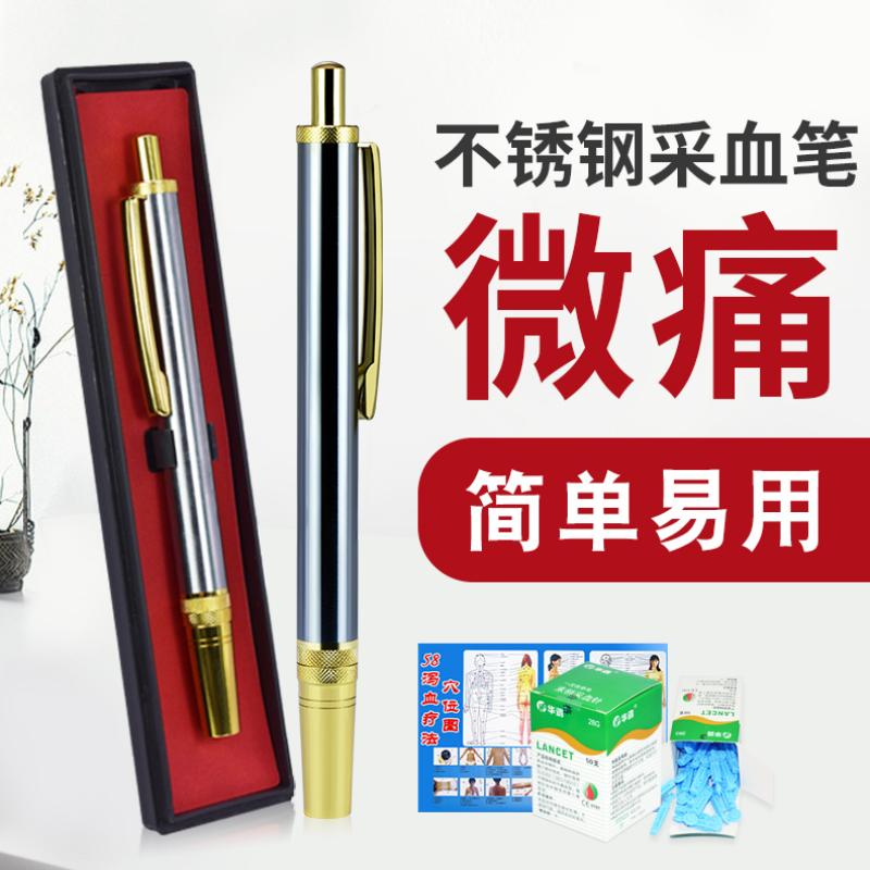 采血笔放血针家用无痛拔罐排瘀脸上采血排毒一次性刺血针泻血笔FT在类目 OTC药品/医疗器械/计生用品, 医疗器械, 血糖用品中 - 来自Buy2taobao.com提供专业的淘宝代购服务