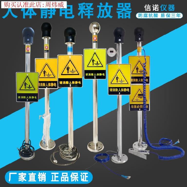 石化油罐立柱式人车静电释放器防爆静电消除器金属喷漆房槽罐车|msdalam kategori kereta/artikel/Fitting/Refit, aksesori luar automotif/pemasangan hiasan/melindungi, perlindungan kereta, produk anti-statik automotif - dari Buy2taobao.com untuk memberikan perkhidmatan ejen Taobao profesional membeli