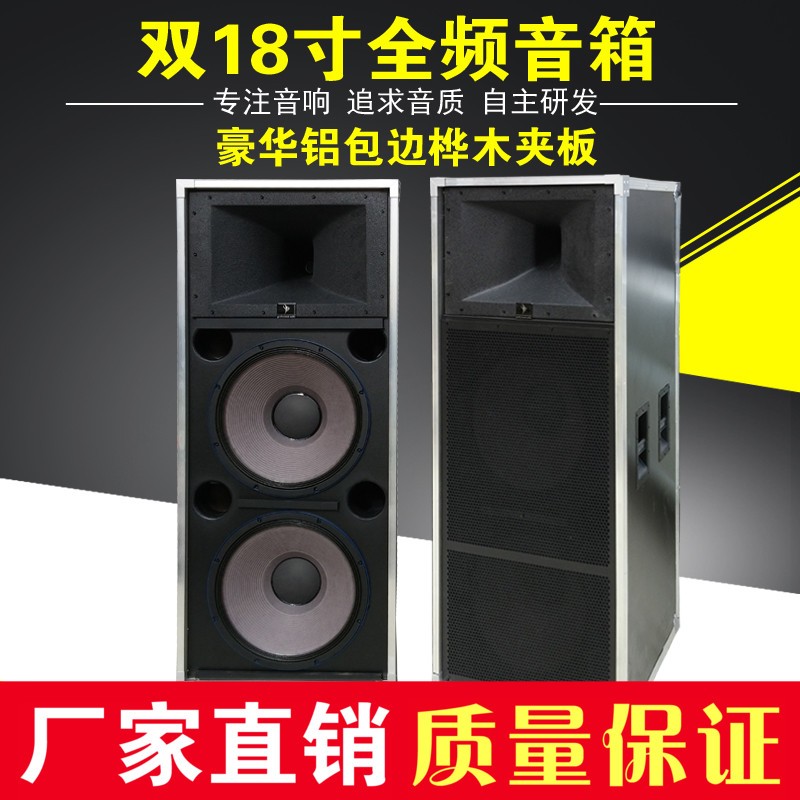 双15 18寸铝包边 音箱空箱体专业舞台音响演出婚庆全频户外大功率在类目 影音电器, Hifi音箱/功放/器材, Hifi音箱中 - 来自Buy2taobao.com提供专业的淘宝代购服务