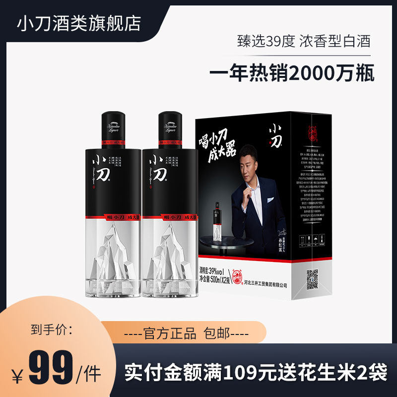 小刀酒类旗舰店的优惠券大全