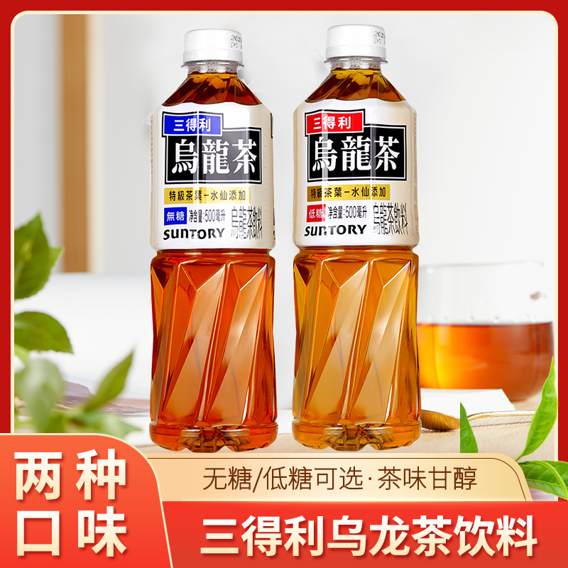 新日期SUNTORY/三得利乌龙茶无糖低糖2款可选500ml*15瓶/箱茶饮料