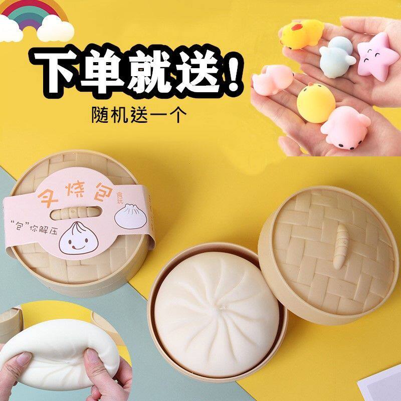 整蛊仿真叉烧包捏捏乐回弹仿真大包子仿真馒头恶搞发泄解压玩具
