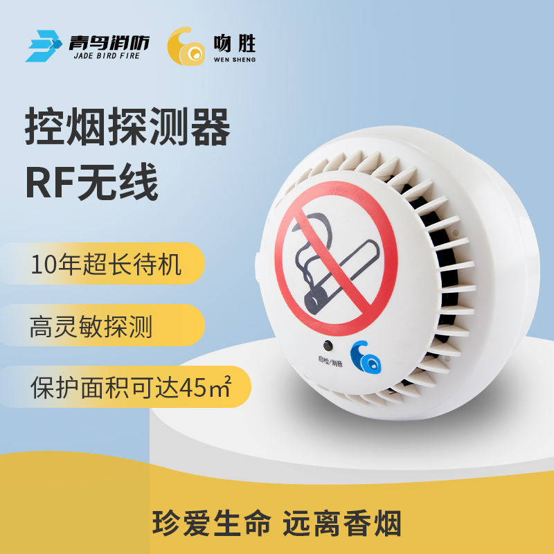 北大青鸟吻胜烟雾报警器消防专用家用商用控烟探测器远程app报警|msdalam kategori elektronik/Electrician, Sistem Home Smart, peralatan penggera keselamatan pintar - dari Buy2taobao.com untuk memberikan perkhidmatan ejen Taobao profesional membeli