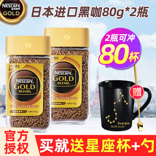 许光汉同款雀巢金牌原味黑咖啡无蔗糖添加速溶咖啡美式80g*2瓶
