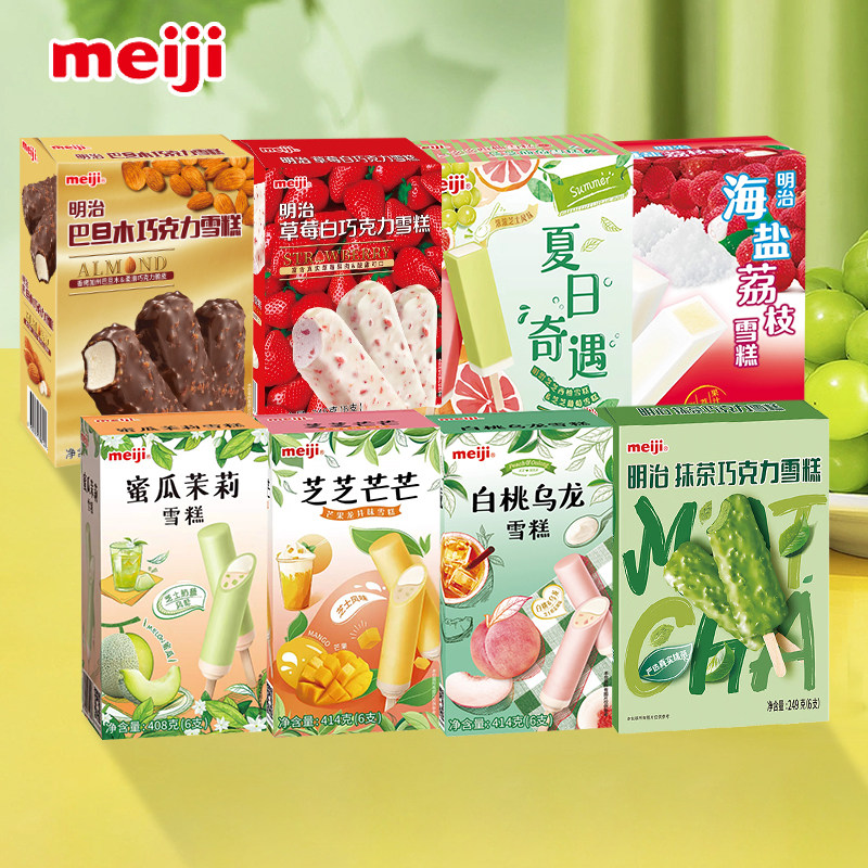 【新口味】明治雪糕白桃乌龙/茉莉蜜瓜meiji冰淇淋抹茶巧克力冷饮