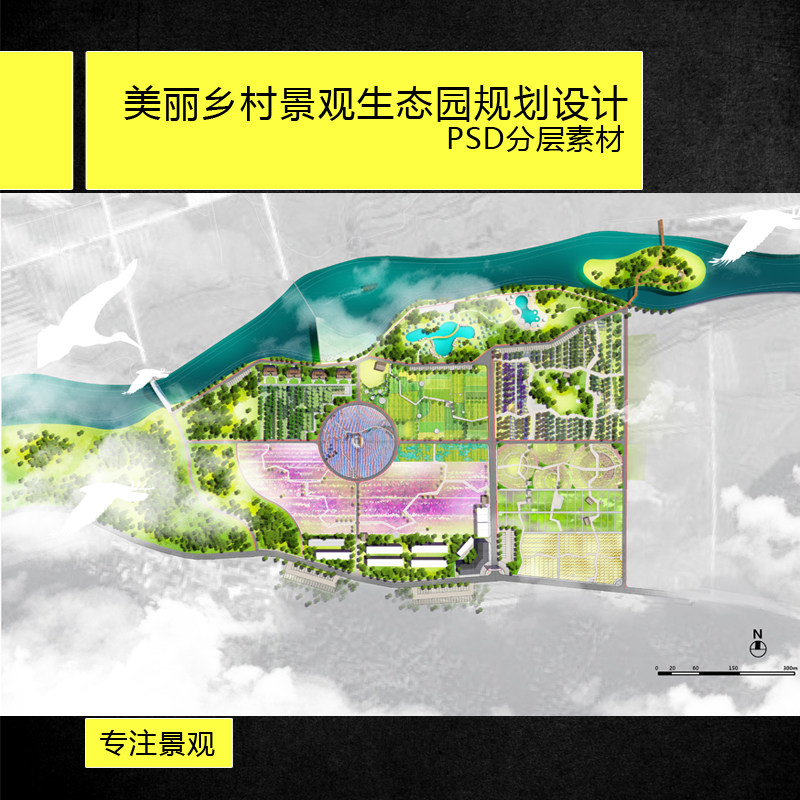 T-056美麗鄉(xiāng)村生態(tài)農(nóng)業(yè)旅游觀光園體驗(yàn)互動(dòng)景觀規(guī)劃平面設(shè)計(jì) T-056美麗鄉(xiāng)村生態(tài)農(nóng)業(yè)旅游觀光園體驗(yàn)互動(dòng)景觀規(guī)劃平面設(shè)計(jì)