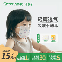 绿鼻子儿童口罩透气婴幼儿专用卡通可爱一次性小孩男女宝宝防护罩