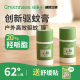 绿鼻子植物驱蚊膏防蚊虫叮咬户外送婴儿童用品非青草紫草膏止痒膏
