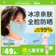 绿鼻子儿童防晒口罩薄款宝宝遮阳护眼角冰丝透气面罩防紫外线