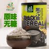 台灣全食物日記黑五寶粉即食代餐黑五類維他美仕調理機精力湯食材 台灣全食物日記黑五寶粉即食代餐黑五類維他美仕調理機精力湯食材