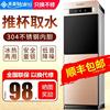 智能饮水机家用立式冷热迷你小型办公室节能冰温热双门制冷开水机|ru 智能饮水机家用立式冷热迷你小型办公室节能冰温热双门制冷开水机|ru