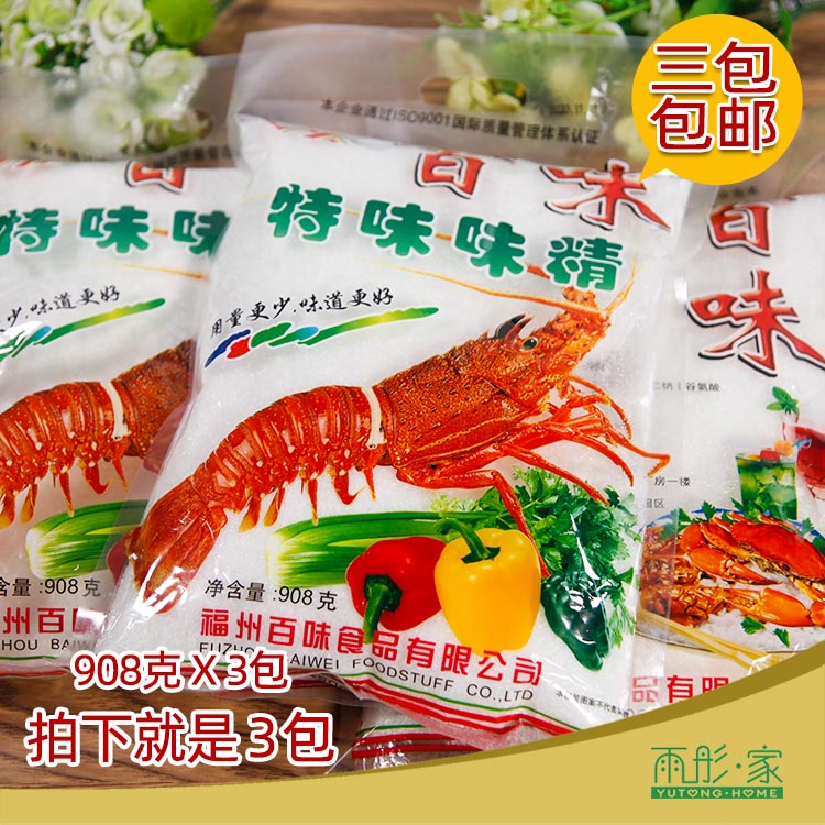 福建特产百味特味味精福州小吃调味料调味品佳品 908克X3包包邮