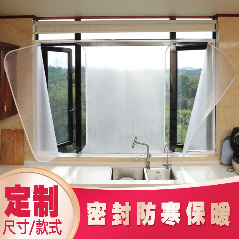 防风防寒保暖窗帘透明挡风神器防冻密封窗户家用阳台隔断保温门帘