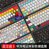 华为matebook14键盘膜d15.6荣耀magicbook15笔记本mate13电脑保护 华为matebook14键盘膜d15.6荣耀magicbook15笔记本mate13电脑保护