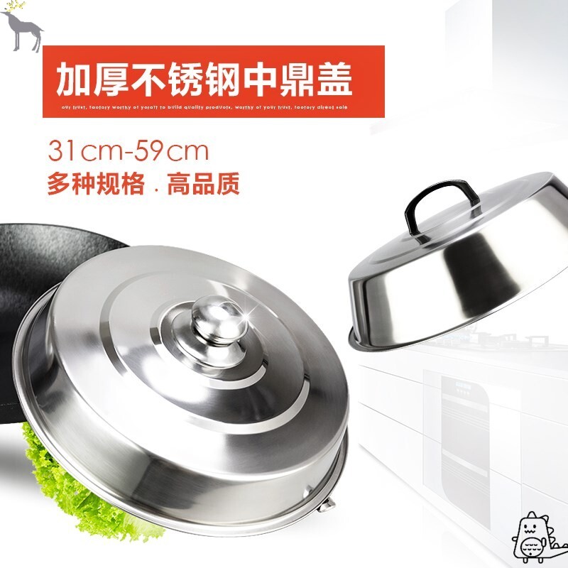 加厚加高不锈钢盖通用大炒锅鼎盖大蒸锅盖盆盖铁锅盖食品级包邮