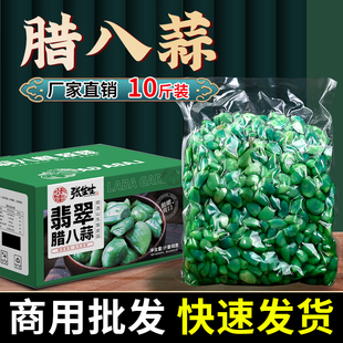 正宗山东腊八蒜糖蒜糖醋蒜咸菜下饭菜大蒜头腌制绿蒜泡箱装商用