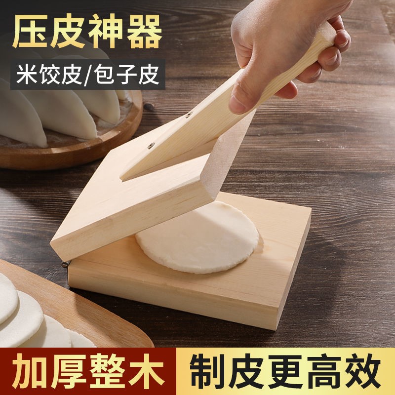 米饺皮压皮器家用压包子米粑粿面皮模具清明果实木压饺子皮神器