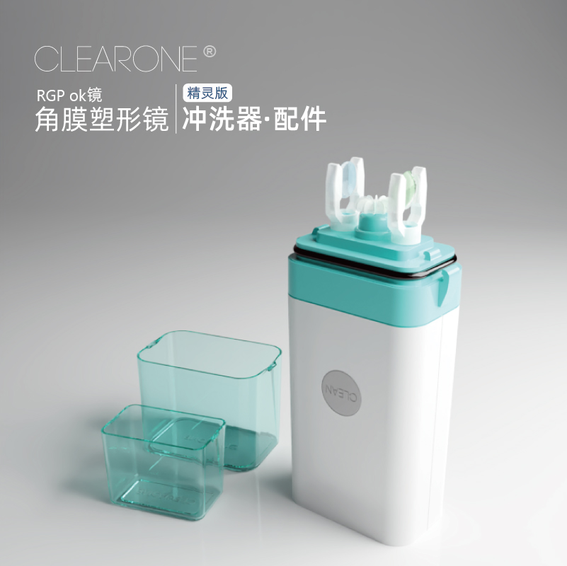 CLEARONE精灵版角膜塑形镜硬镜专用清洗器配件集合