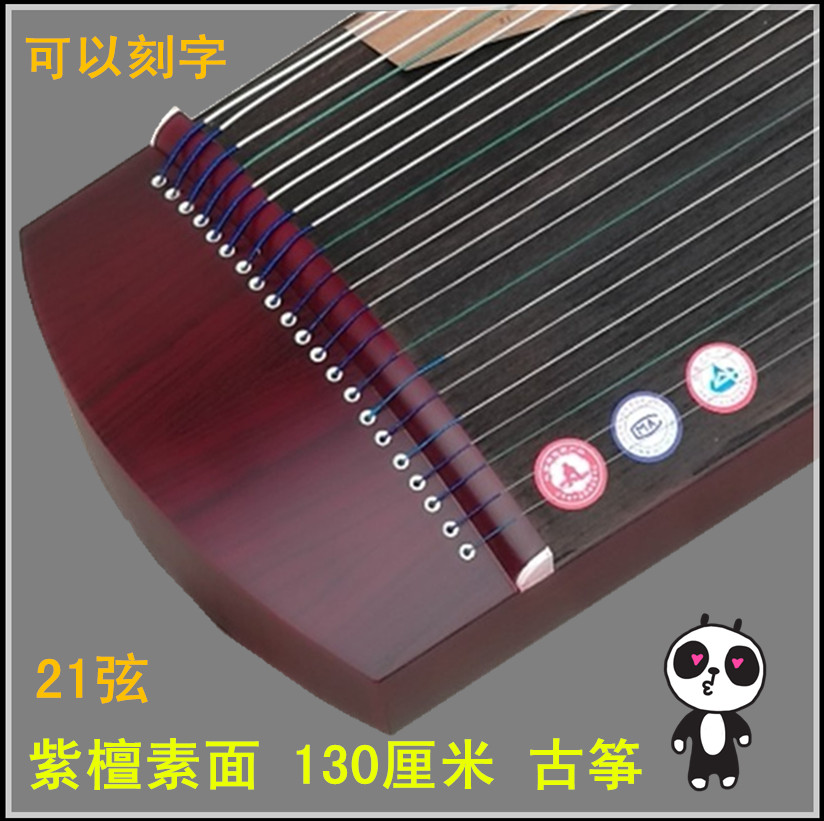 新款125-130厘米21弦便携式素面彩绘画专业练习教学初学半小古筝