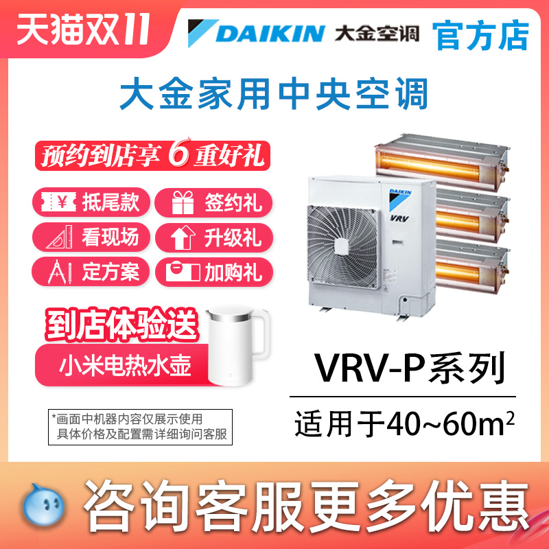 大金中央空调室内家用变频VRV-P多联机风管机4匹一拖三|ruв категории большой бытовой техники, 中央空调, 多联机 - от Buy2taobao.com для оказания профессиональной услуги покупки агента Taobao