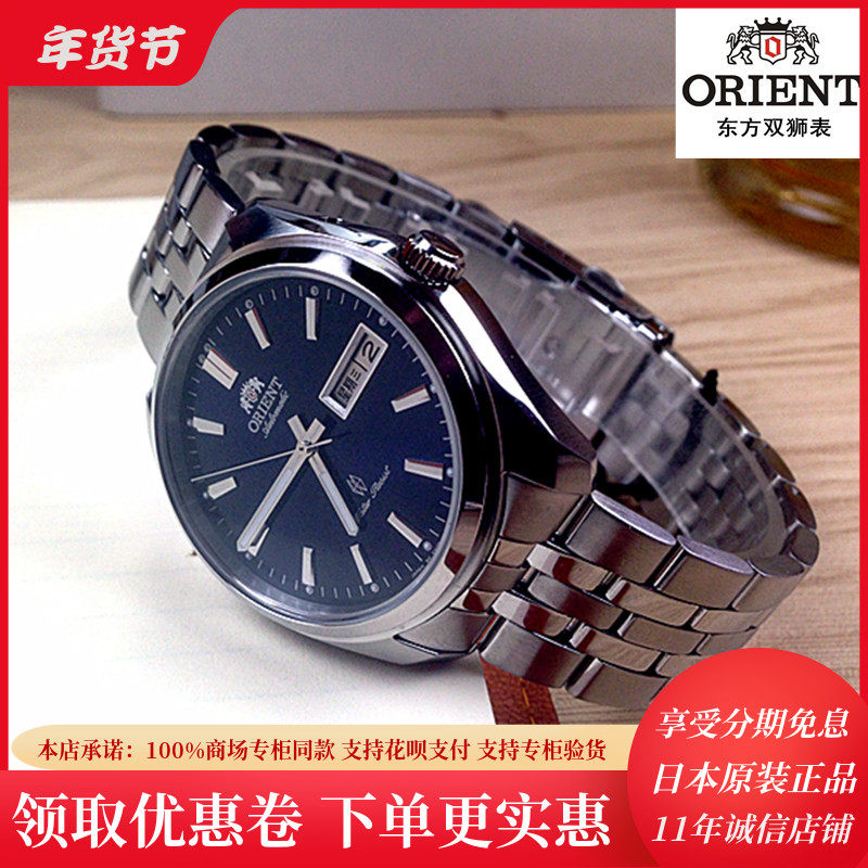 orient日本东方双狮手表男表正品自动机械表情侣日历sem78002db