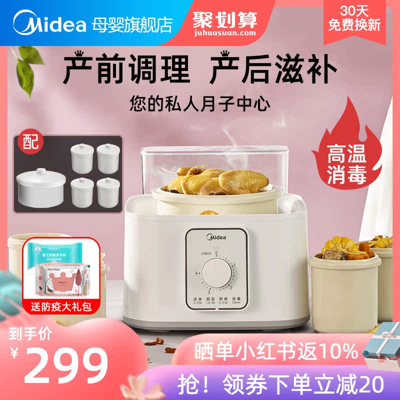 美的电炖锅家用隔水全自动蒸汽炖电炖盅陶瓷煲汤炖燕窝养生锅502|ruв категории подгузник/шампунь/вскармливать/тележка кроватью, дезинфекция/Молокоотсос/небольшой прибор, Bb горшок/электрический каша плита - от Buy2taobao.com для оказания профессиональной услуги покупки агента Taobao